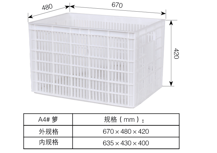 塑料周转箩 塑料周转箩厂家批发