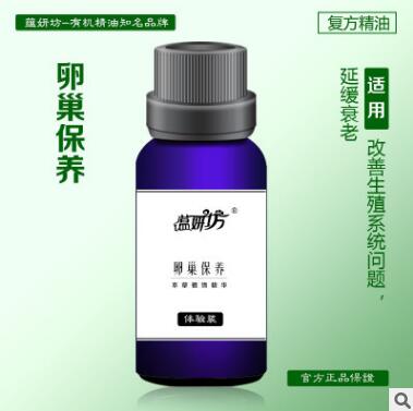 蕴妍坊卵巢保养复方精油延缓衰老温宫暖巢调节月经改善生殖系统图片