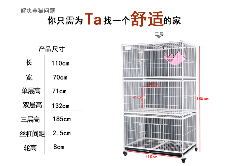 1.1米猫笼图片