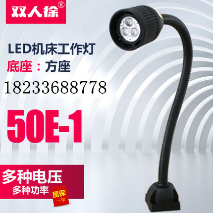 led机床工作灯长臂万向照明双人徐图片