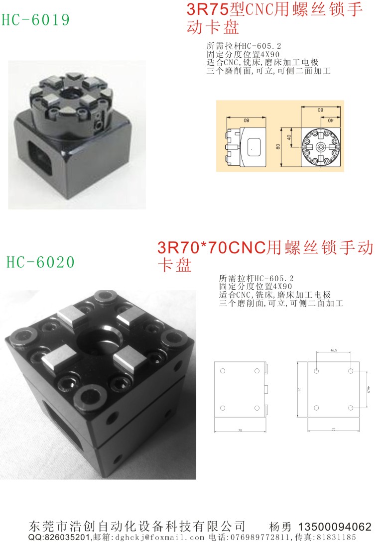 3R手动卡盘图片