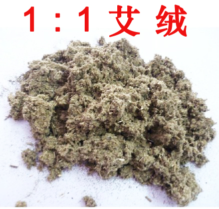 艾和堂1：1优质艾绒1公斤优质艾绒南阳艾绒厂家正品图片