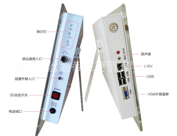 9D一体机健康管理系统图片