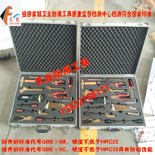 防爆组合工具25件套图片