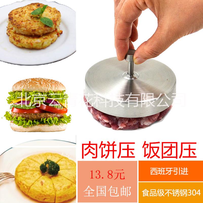 肉饼压模具 汉堡粢饭糕南瓜食品模具图片