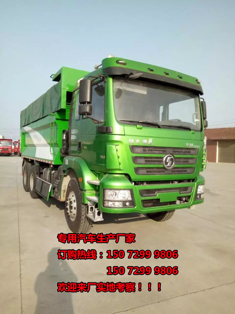 陜汽新型環(huán)保后八輪渣土車帶篷布蓋圖片/陜汽新型環(huán)保后八輪渣土車帶篷布蓋樣板圖 (2)