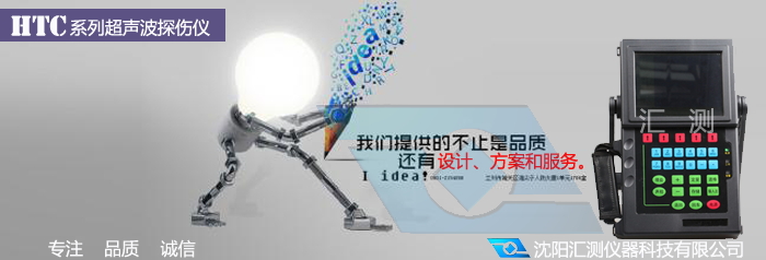 探傷儀圖片/探傷儀樣板圖 (4)