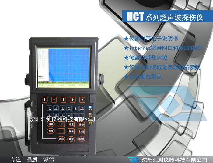 四川超声波探伤仪四川超声波探伤仪