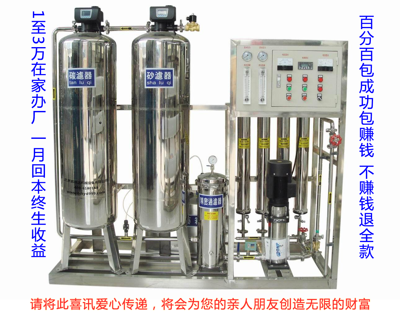 购原料免费提供防冻液生产设备 防冻液设备 化工防冻液设备 汽车尿素设备