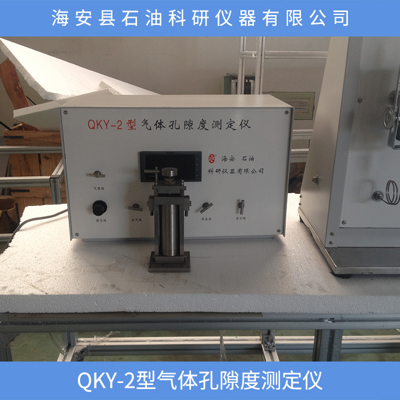 南通市QKY-2型气体孔隙度测定仪厂家