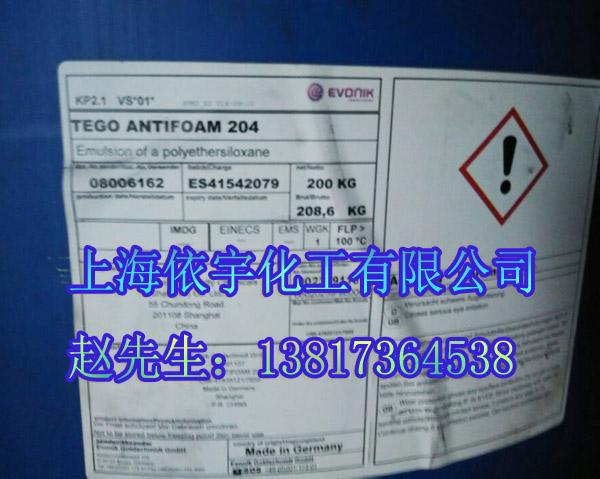 德固赛消泡剂204 有机改性聚硅氧烷消泡剂 工业用消泡剂 德固赛消泡剂204 有机改性消泡图片