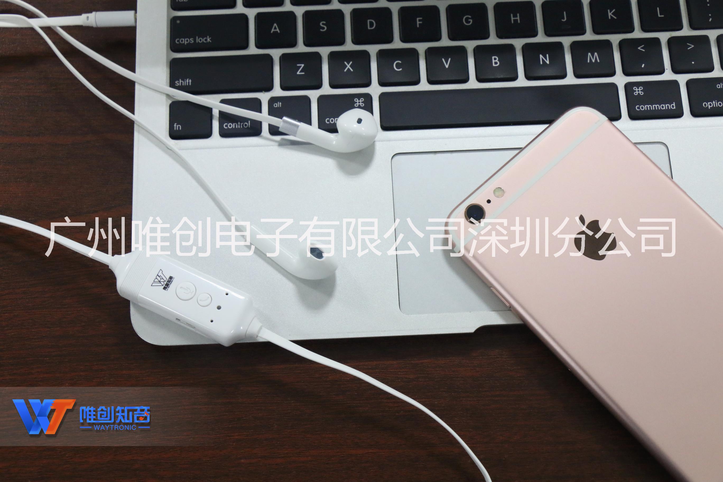 苹果手机怎么通话录音 唯创通话录音耳机 让iphone轻松录音