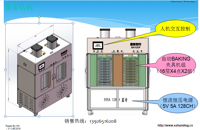 软包动力电池高温压力夹具化成机（10A)