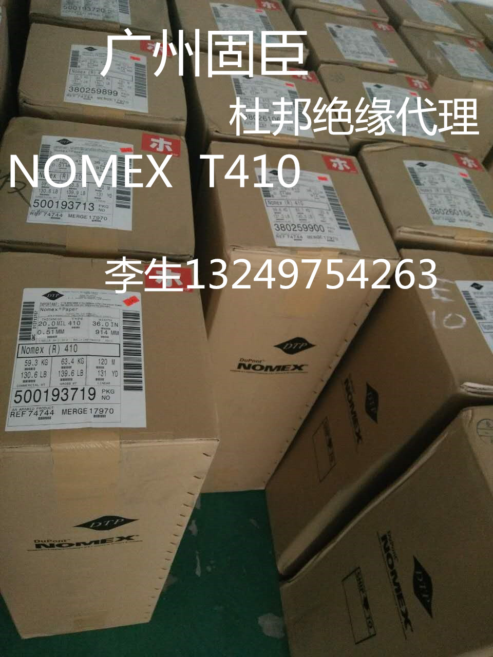 供应杜邦NOMEXT410绝缘杜邦NOMEX代理商优势出售图片