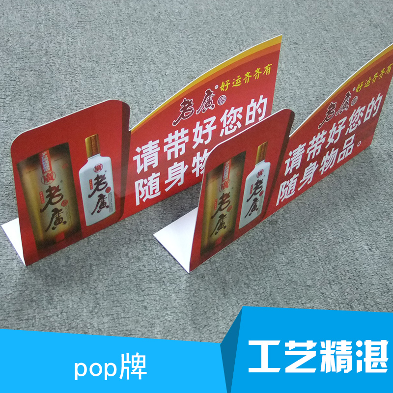 广东pop牌标价框图片/广东pop牌标价框样板图 (2)