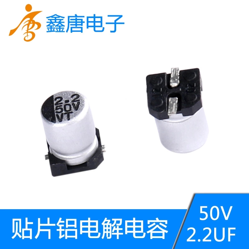 2.2UF/50V 4*5电容 广东厂家热销2.2UF/50V图片