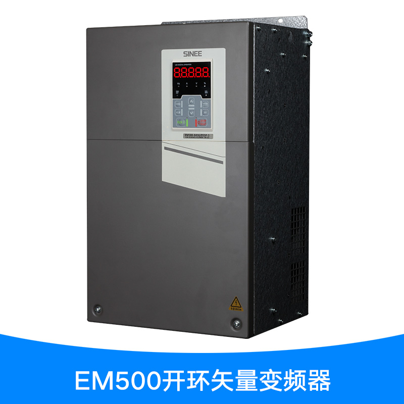 EM500开环矢量变频器 高性能三相交流电机调速变频控制器图片