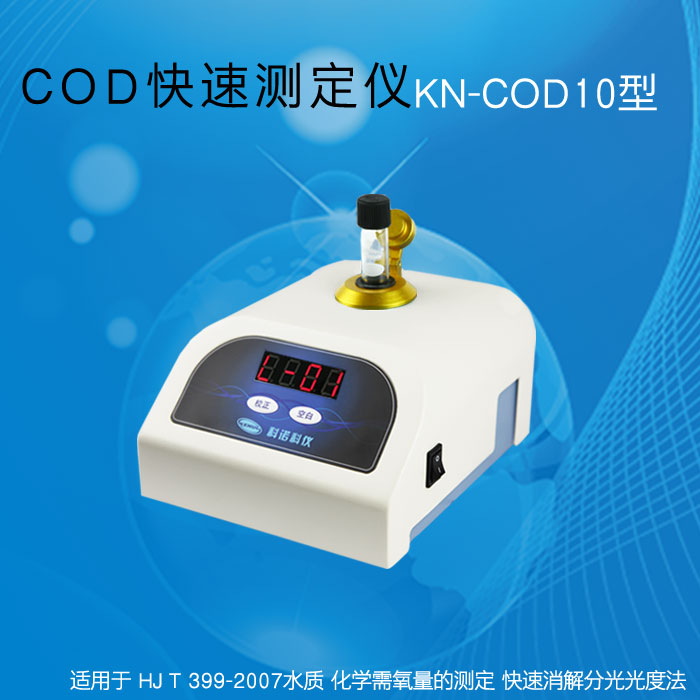 科诺科仪经济型COD测定仪图片