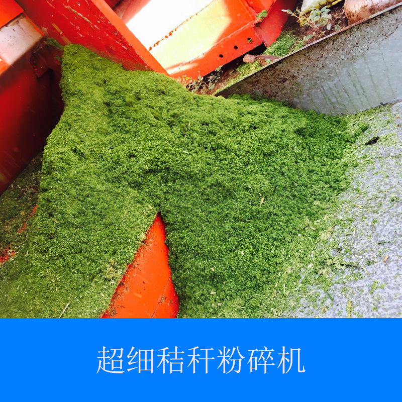 昆明市细秸秆粉碎机厂家海口秀英金鸿源机械加工厂 细秸秆粉碎机饲料机械农用大型养殖草粉碎机厂家直销