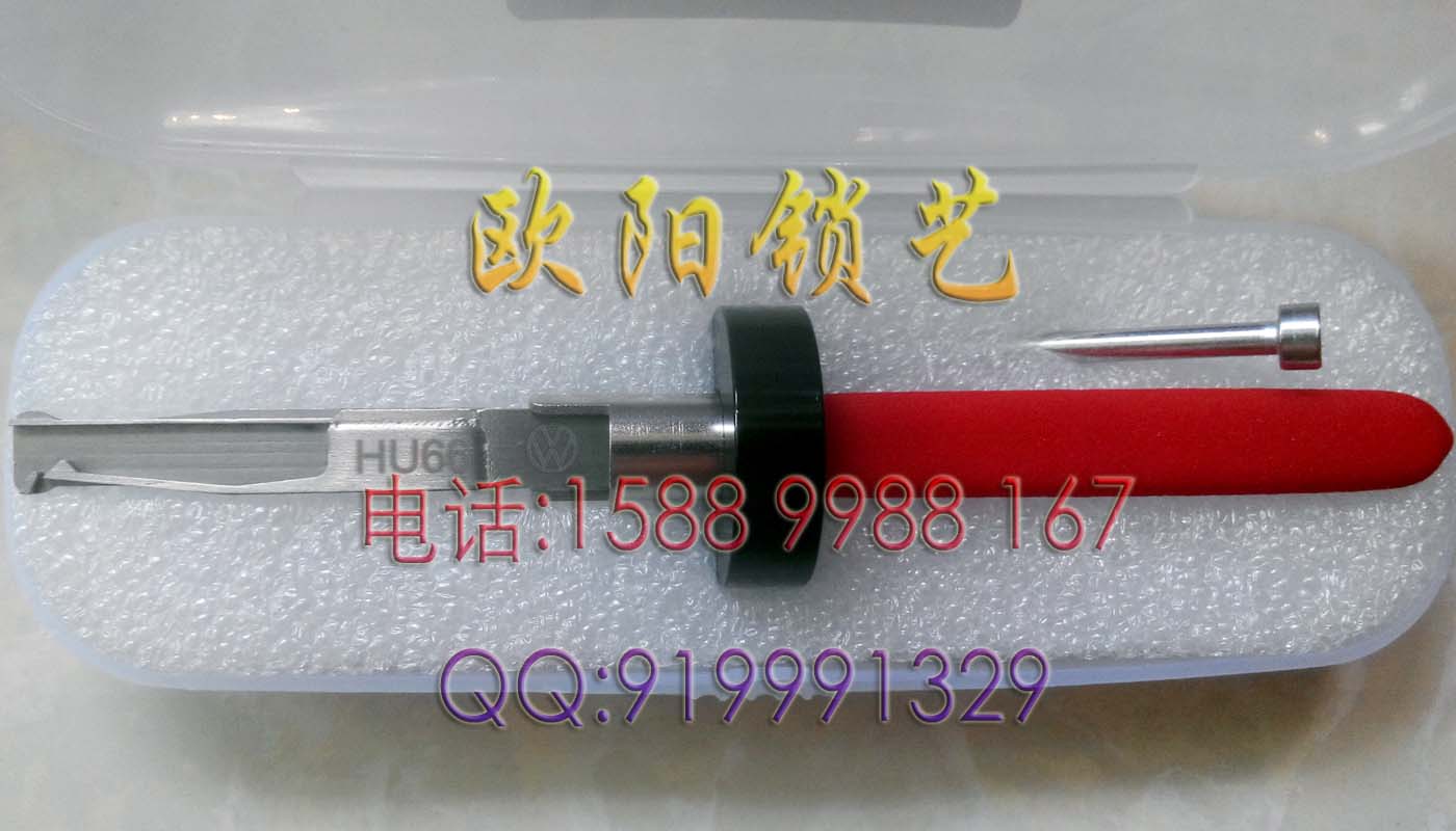 锁匠工具HU66奥迪大众快开图片