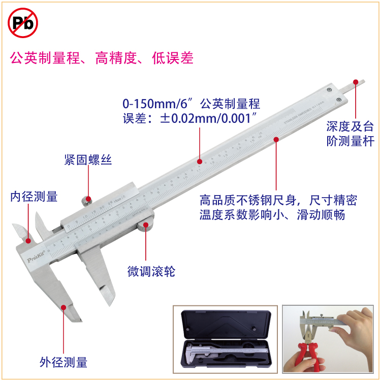 西安宝工工具代理 西安世达代 陕西经销商PD-153 机械一般型游标卡尺(公英制) 不锈钢 西安宝工工具代理