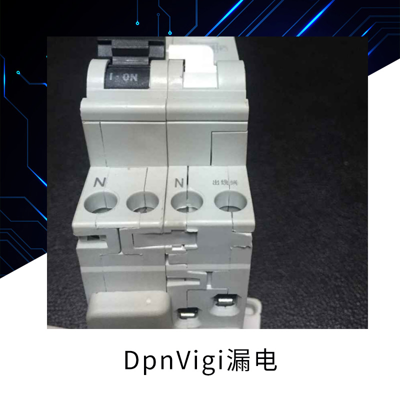 上海房山小型断路器生产DpnVigi漏电继电器低压电器图片