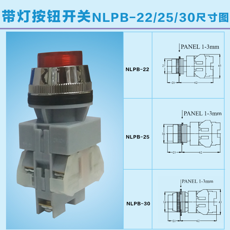 台湾嘉阳CIKACHI带灯按钮凸头带灯按钮NLPB-30信号指示图片