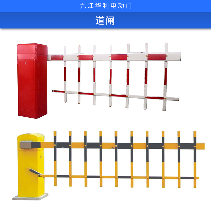 道闸出售停车场直杆栅栏曲臂快速道闸蓝牙刷卡器车牌识别收费系统图片