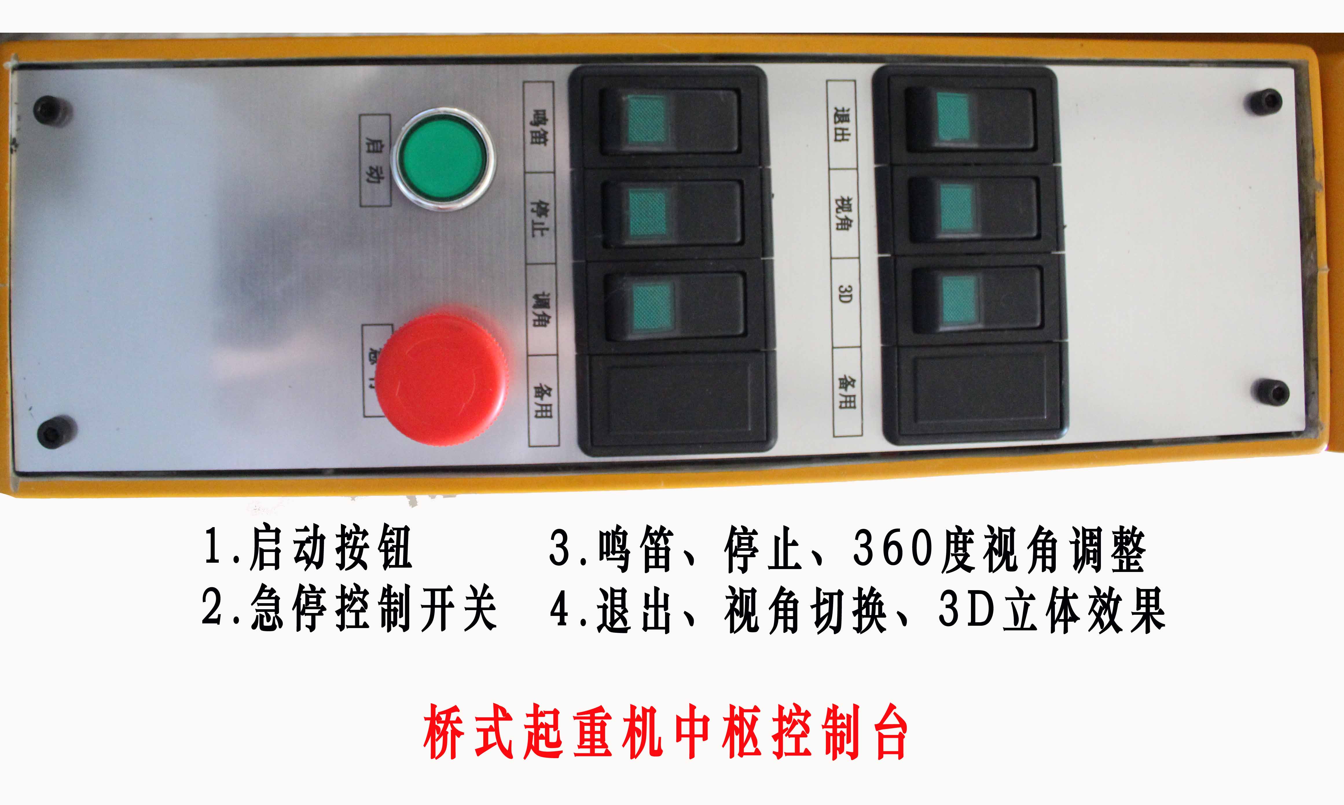 2017新款WM-SE/BC 桥门式起重机模拟器图片