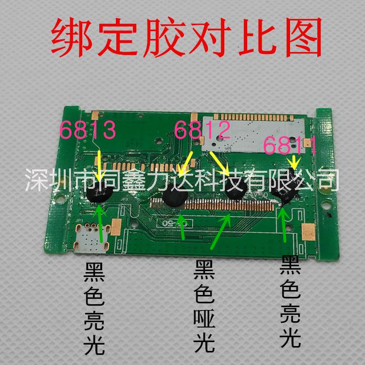 同鑫力达6813黑色cob邦定胶图片