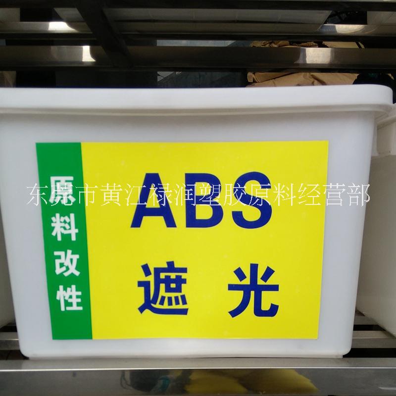 专业生产 高端苹果白ABS遮光塑料 0.6mm不透光ABS 耐候 高韧性 背光源优质ABS遮光料 遮光ABS图片