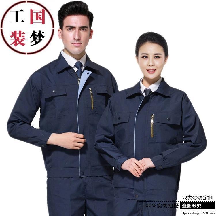 工作服定做 武强厂家订做秋冬季劳保服工作服4S汽修防静电加油站长袖工装定制图片