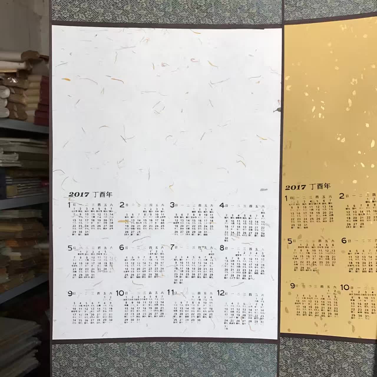 空白裝裱日歷宣紙圖片/空白裝裱日歷宣紙樣板圖 (3)