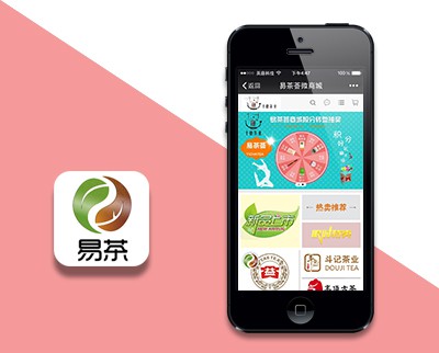 易茶APP：茶叶微商城案例分析 茶叶微商城