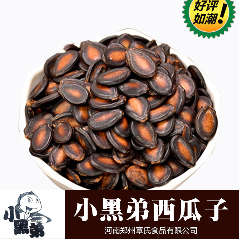 西瓜子圖片/西瓜子樣板圖 (4)