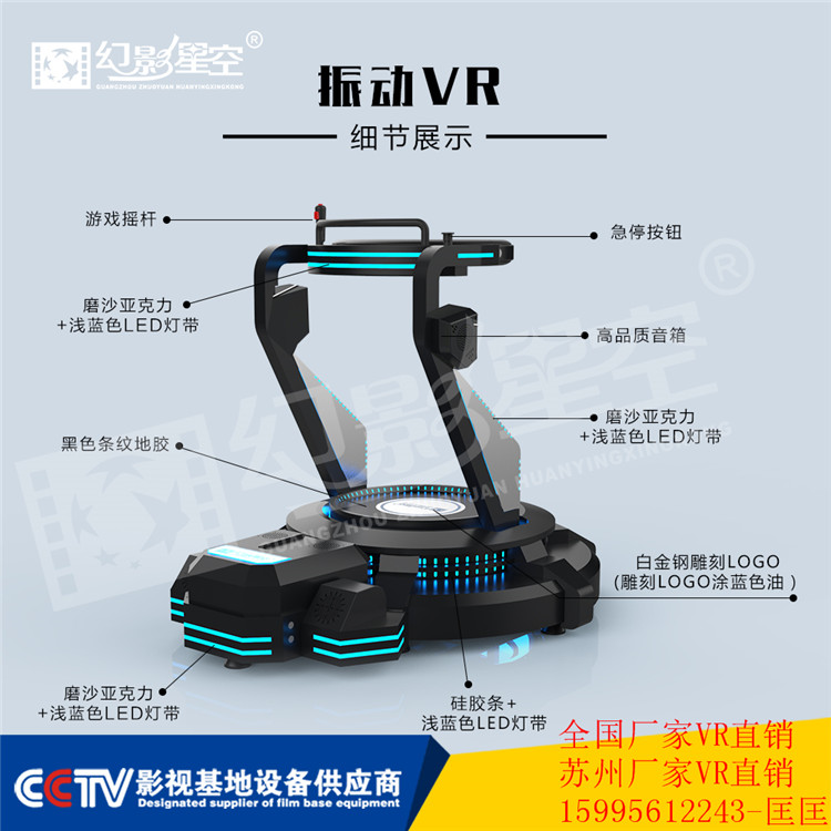 一套vr设备多少钱虚拟现实设备9DVR虚拟现实设备振动VR新图片