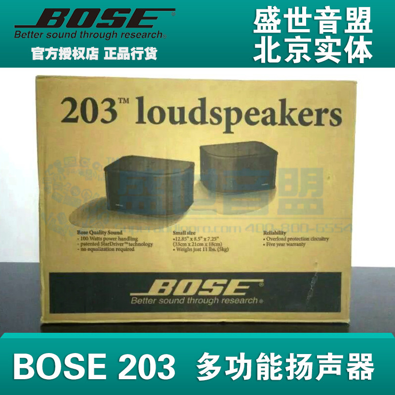 BOSE203音箱全频扬声器音响扬声器图片