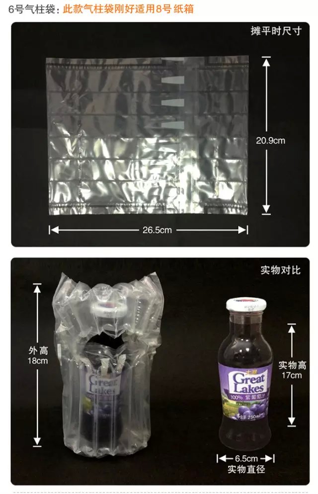物流运输产品保护冲气袋图片