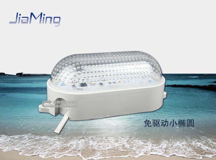 LED 免驱动-小椭圆质保三年10w防水防潮冷库灯，浴室灯。性价比高寿命长！图片