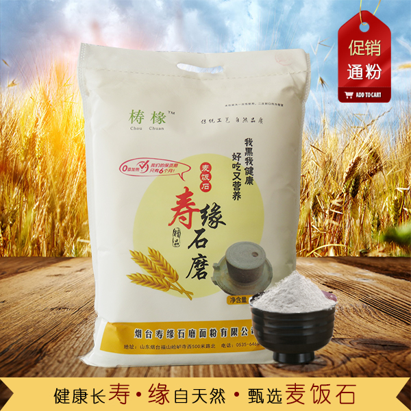 通粉5kg 精选优质小麦图片