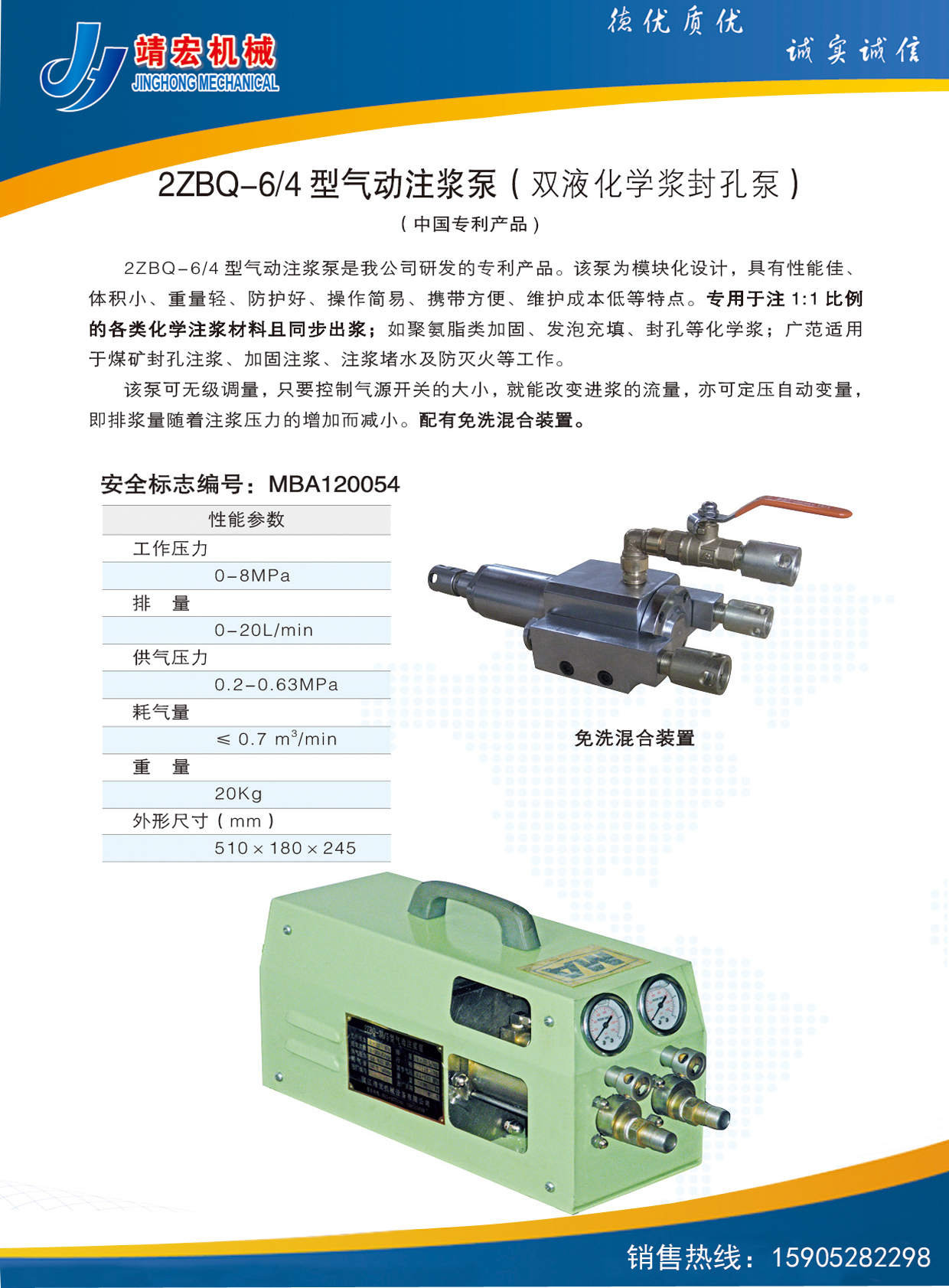 镇江双液封孔泵生产厂家图片