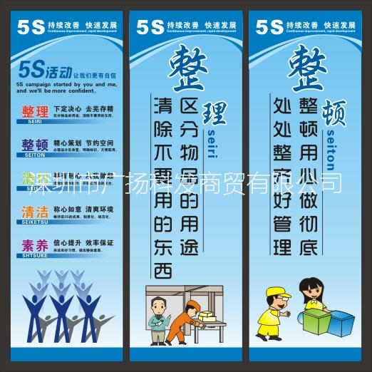 东莞工厂5s管理标语 5s标语 5s标语/车间现场5s标语/图片