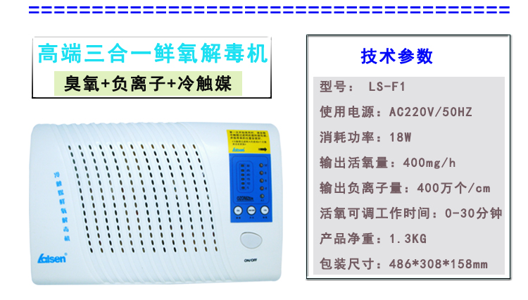 高效冷触媒活氧机批发/采购喜吉雅图片