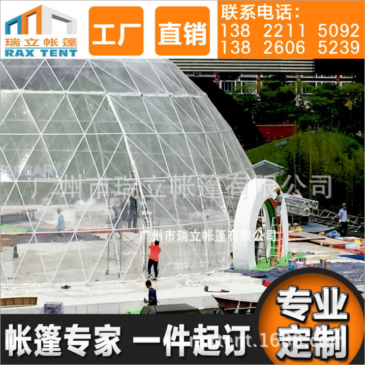 高銷量球形帳篷廣州廠家可定制直銷圖片