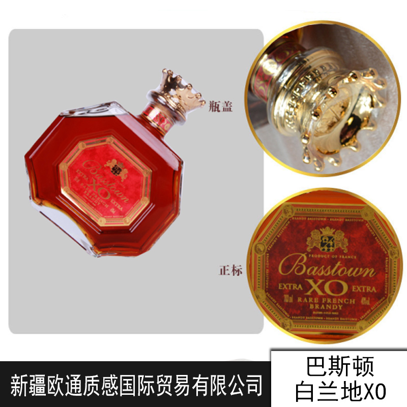 巴斯頓白蘭地XO圖片/巴斯頓白蘭地XO樣板圖 (3)