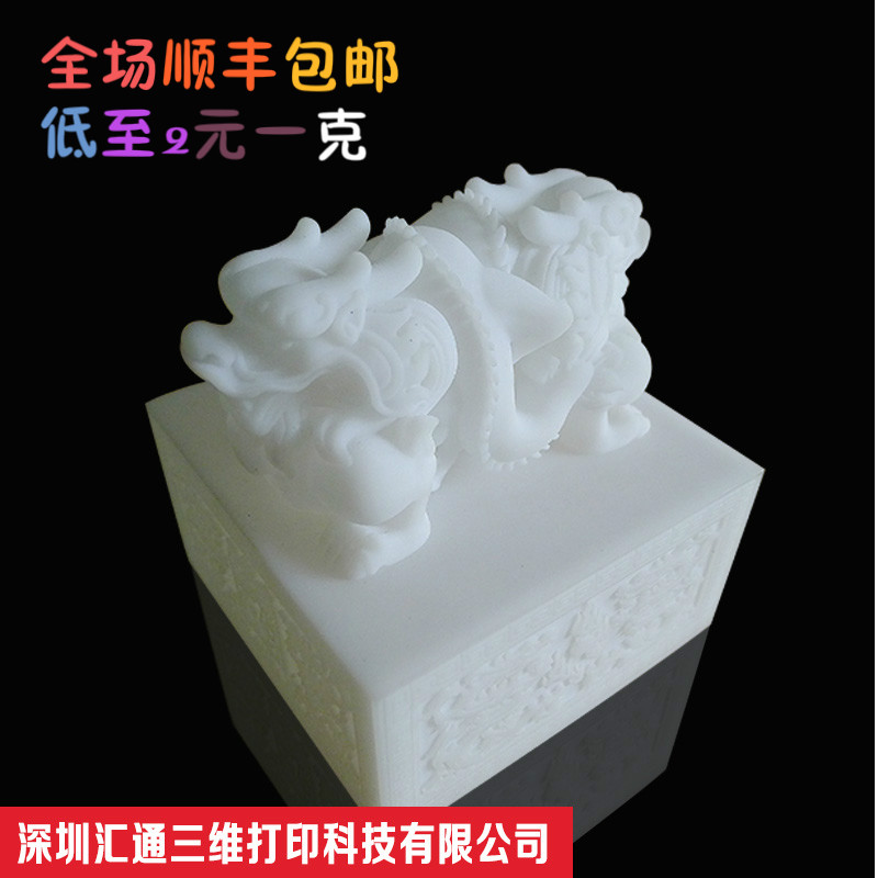 浙江3d打印厂家工业抄数设计CNC加工SLA激光快速成型图片