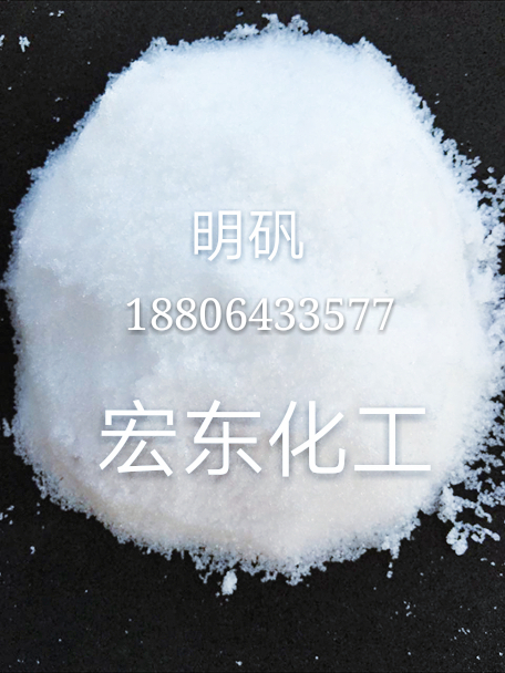 明礬