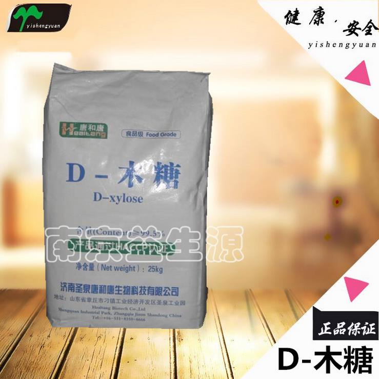 厂家直销【D-木糖】优质食品级甜味剂【木糖】图片