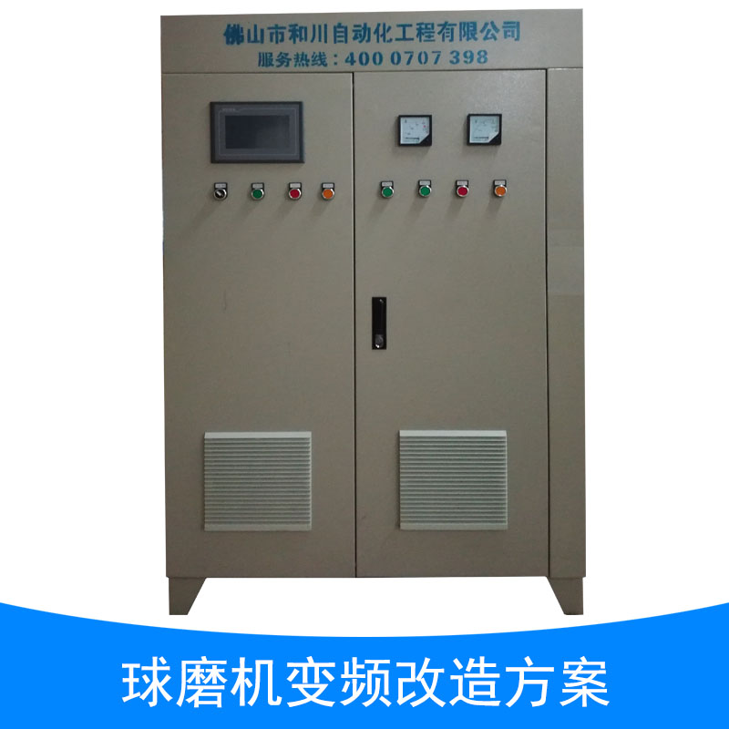球磨機(jī)變頻改造方案應(yīng)用圖片