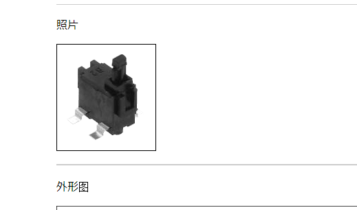 ALPS检测开关SPPB530601现货/SPVR110100现货批发